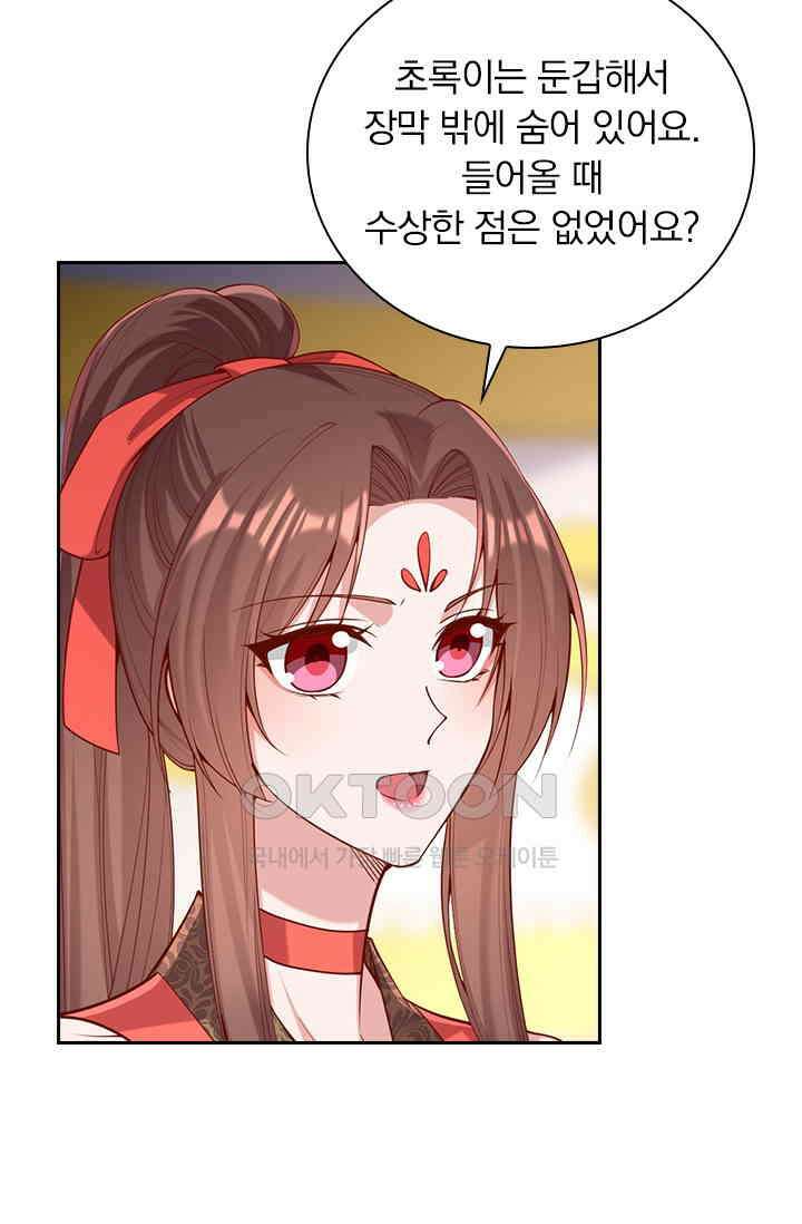 사월이 다시 오면 317화 6