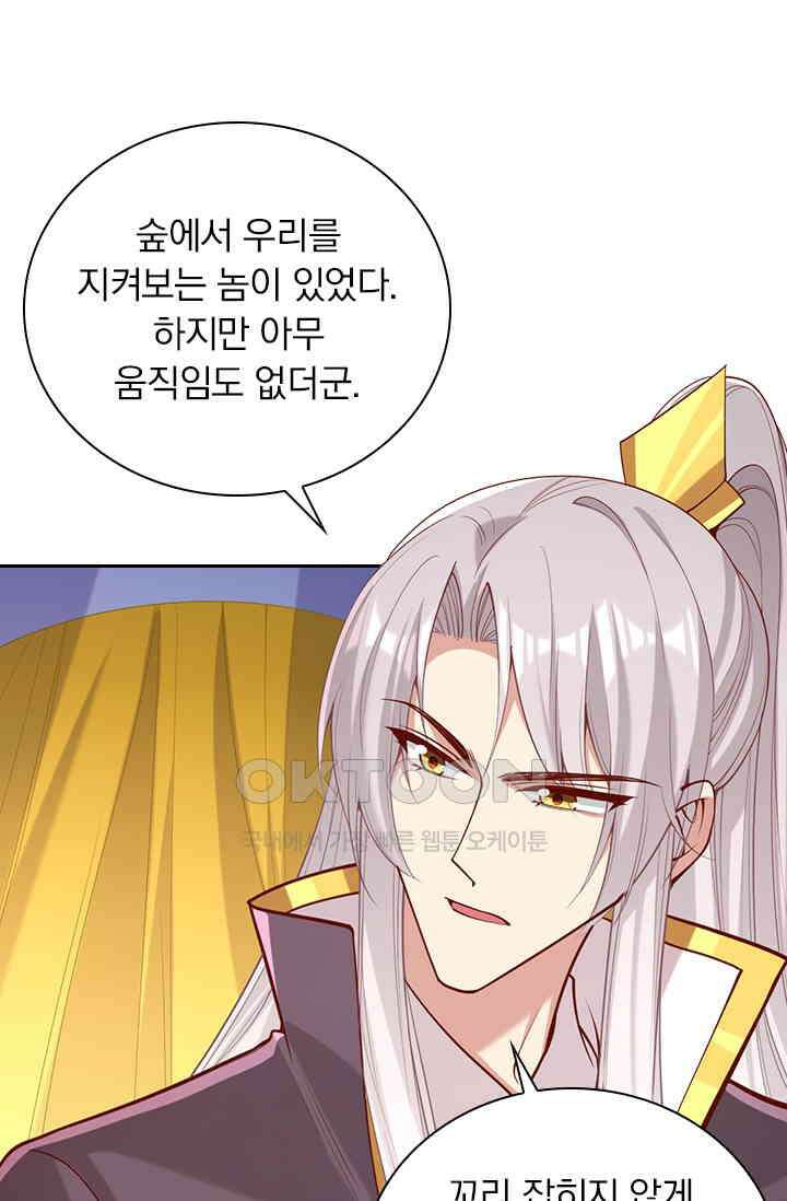 사월이 다시 오면 317화 7