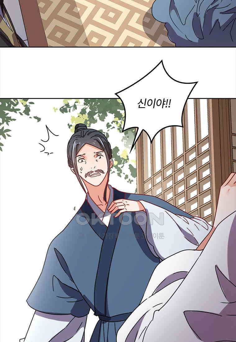 저주받은 나으리_058 3