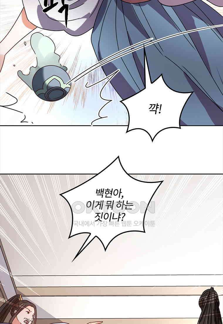 저주받은 나으리_058 5