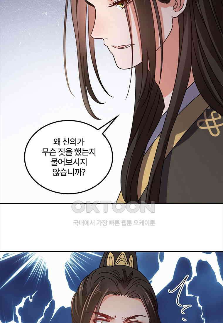 저주받은 나으리_058 7