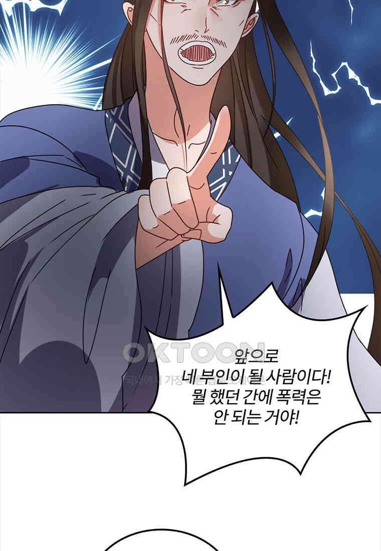 저주받은 나으리_058 8