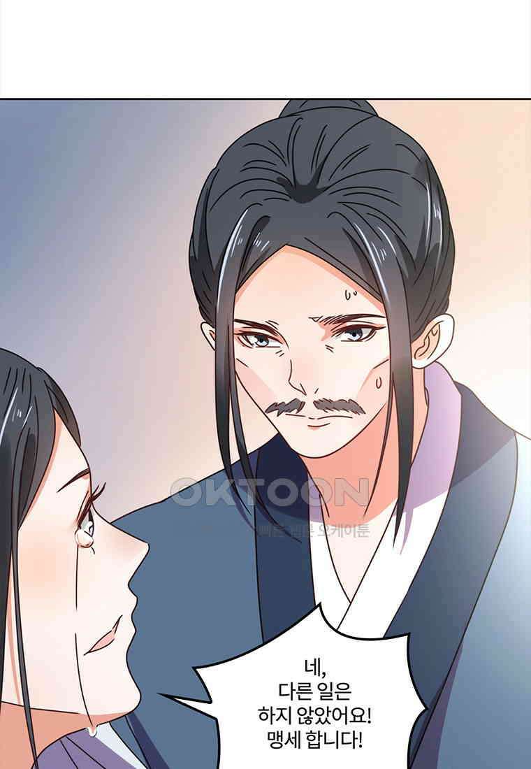 저주받은 나으리_058 11