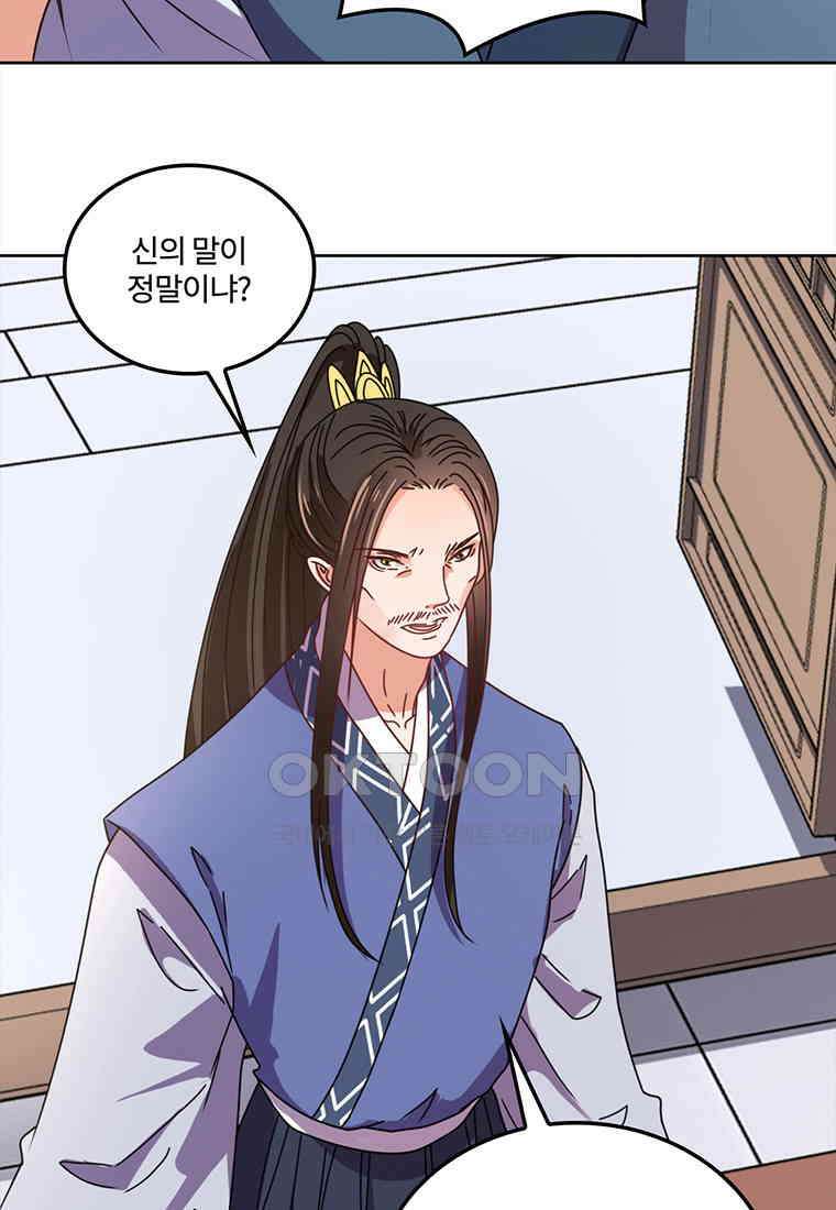 저주받은 나으리_058 12