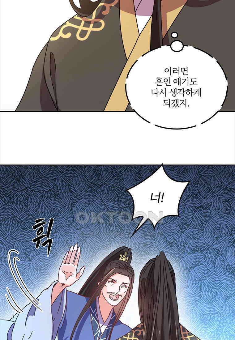 저주받은 나으리_058 14