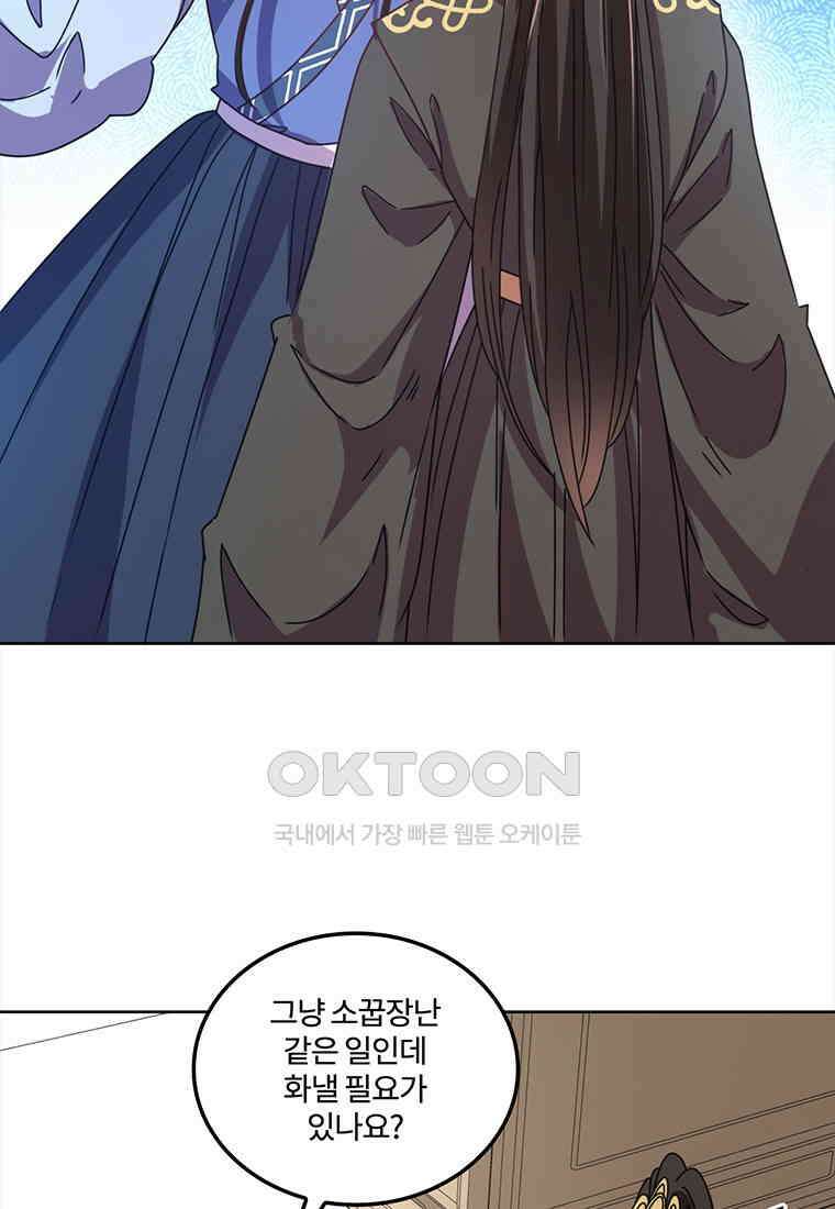 저주받은 나으리_058 15