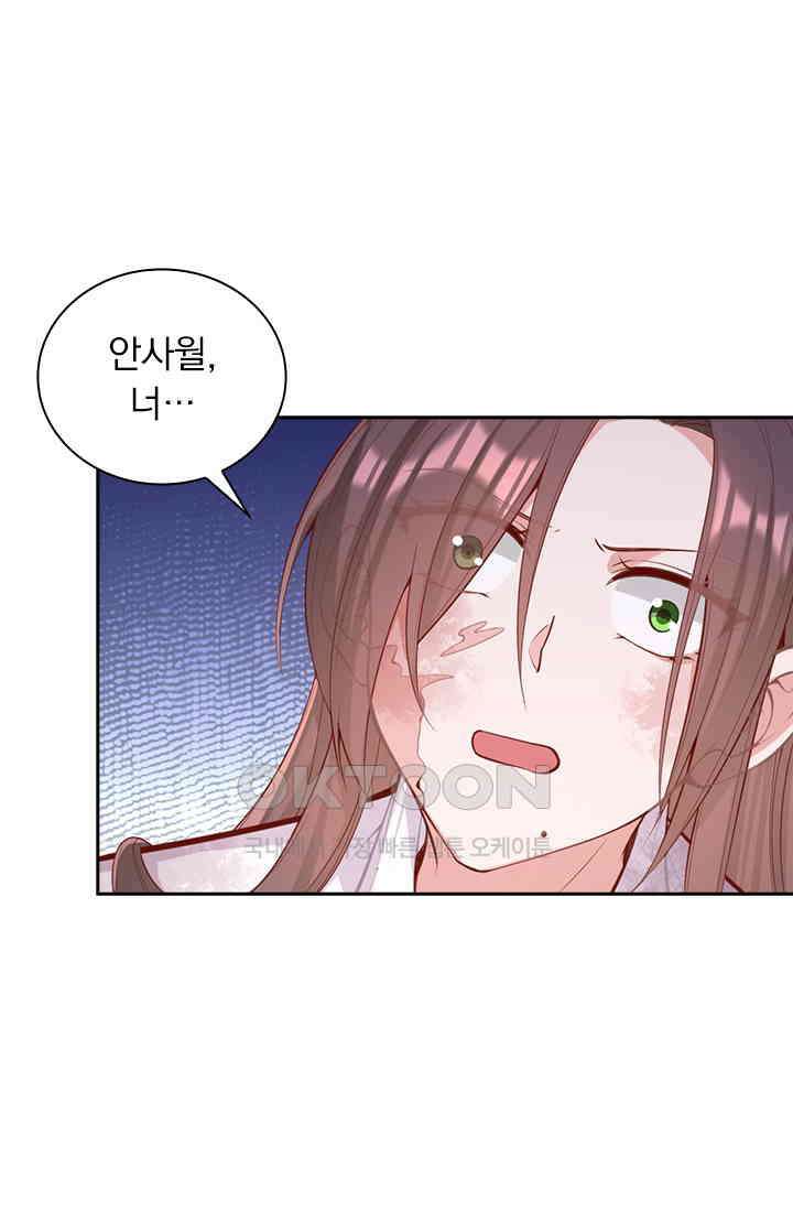 사월이 다시 오면 325화 1