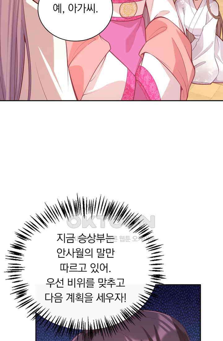 사월이 다시 오면 325화 3