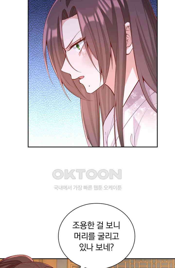 사월이 다시 오면 325화 4