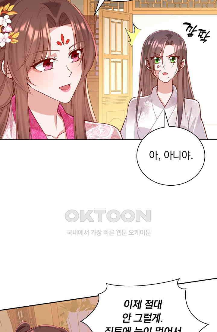 사월이 다시 오면 325화 5