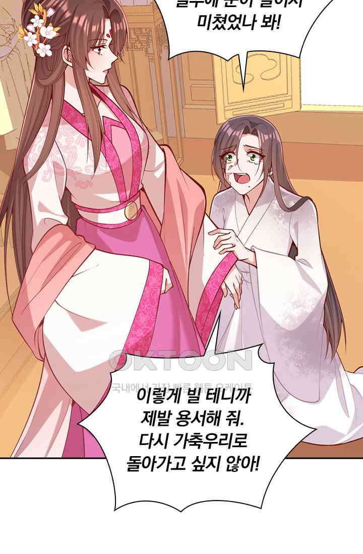 사월이 다시 오면 325화 6