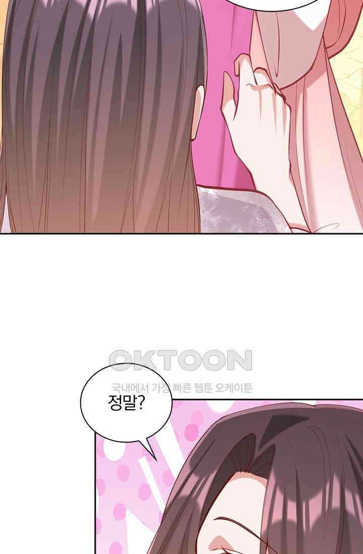 사월이 다시 오면 325화 8