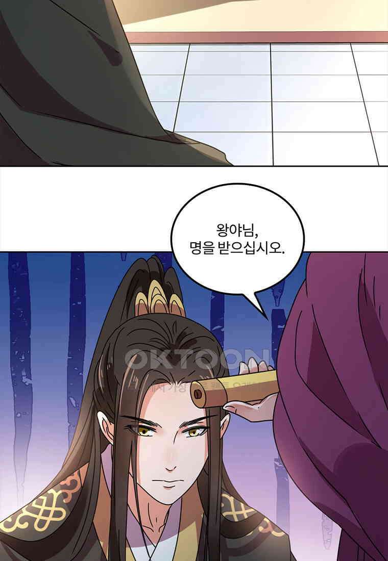 저주받은 나으리_064 3
