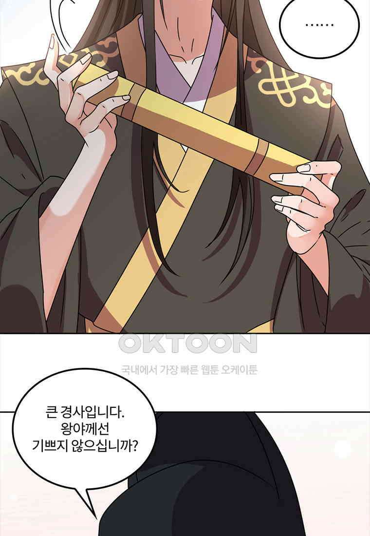 저주받은 나으리_064 5