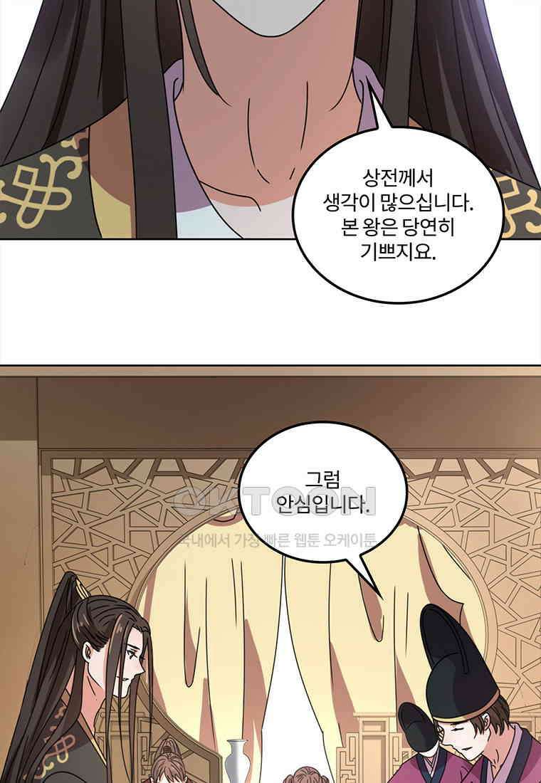 저주받은 나으리_064 8
