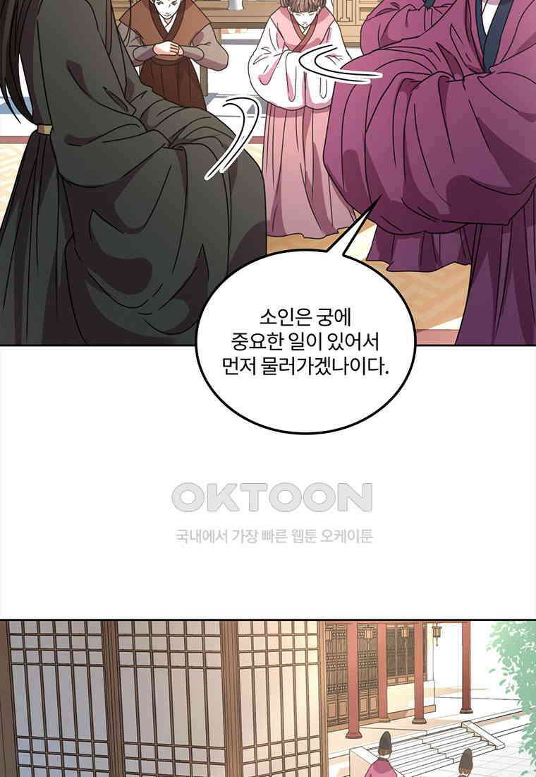 저주받은 나으리_064 9