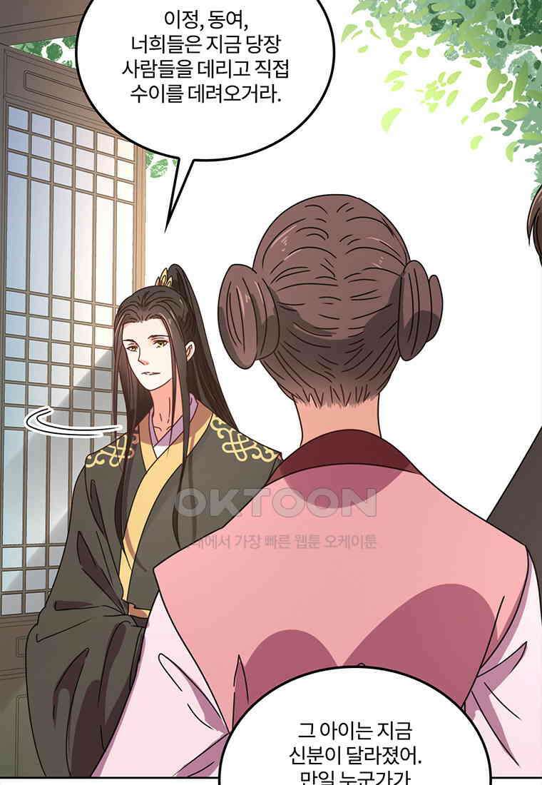 저주받은 나으리_064 11