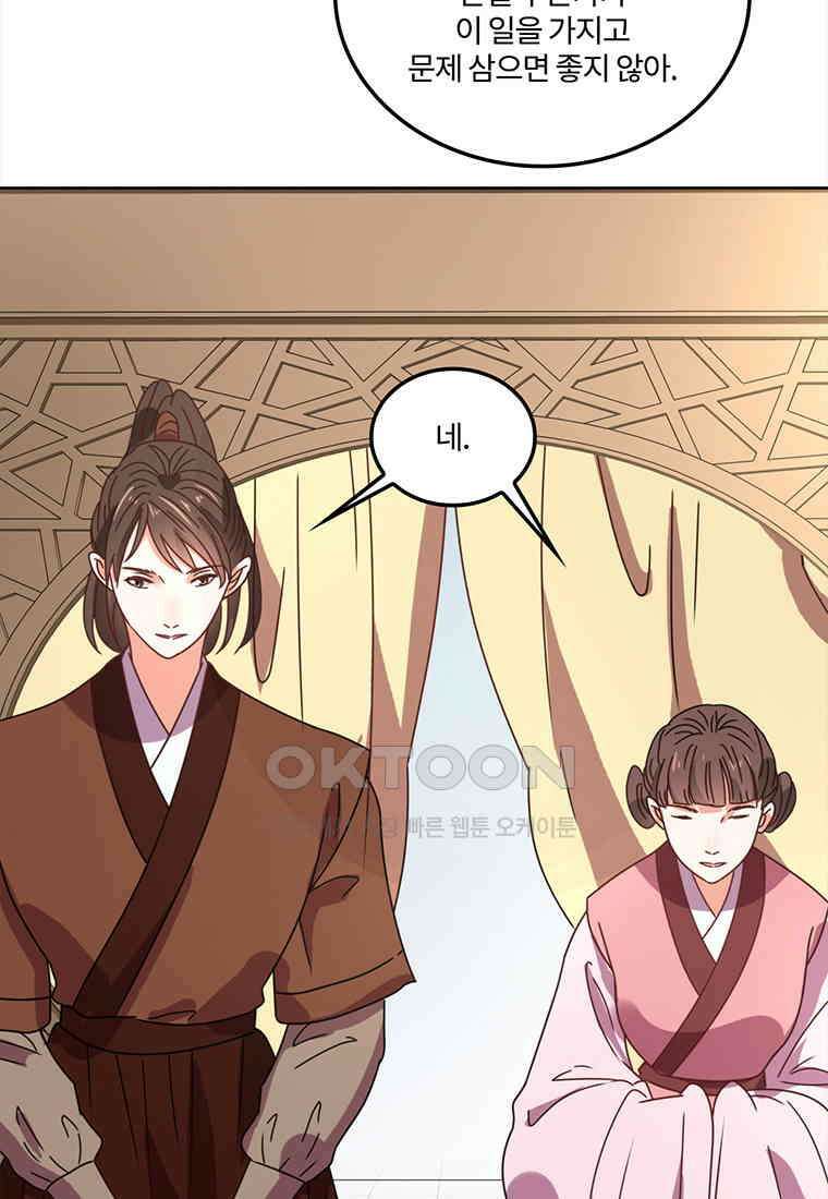 저주받은 나으리_064 12
