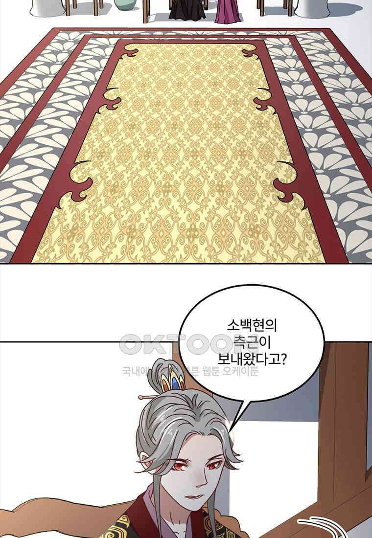 저주받은 나으리_067 4