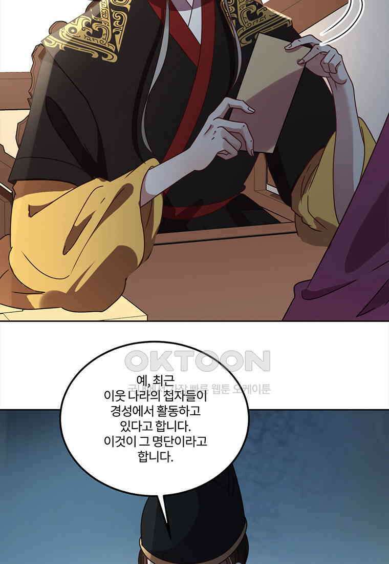 저주받은 나으리_067 5