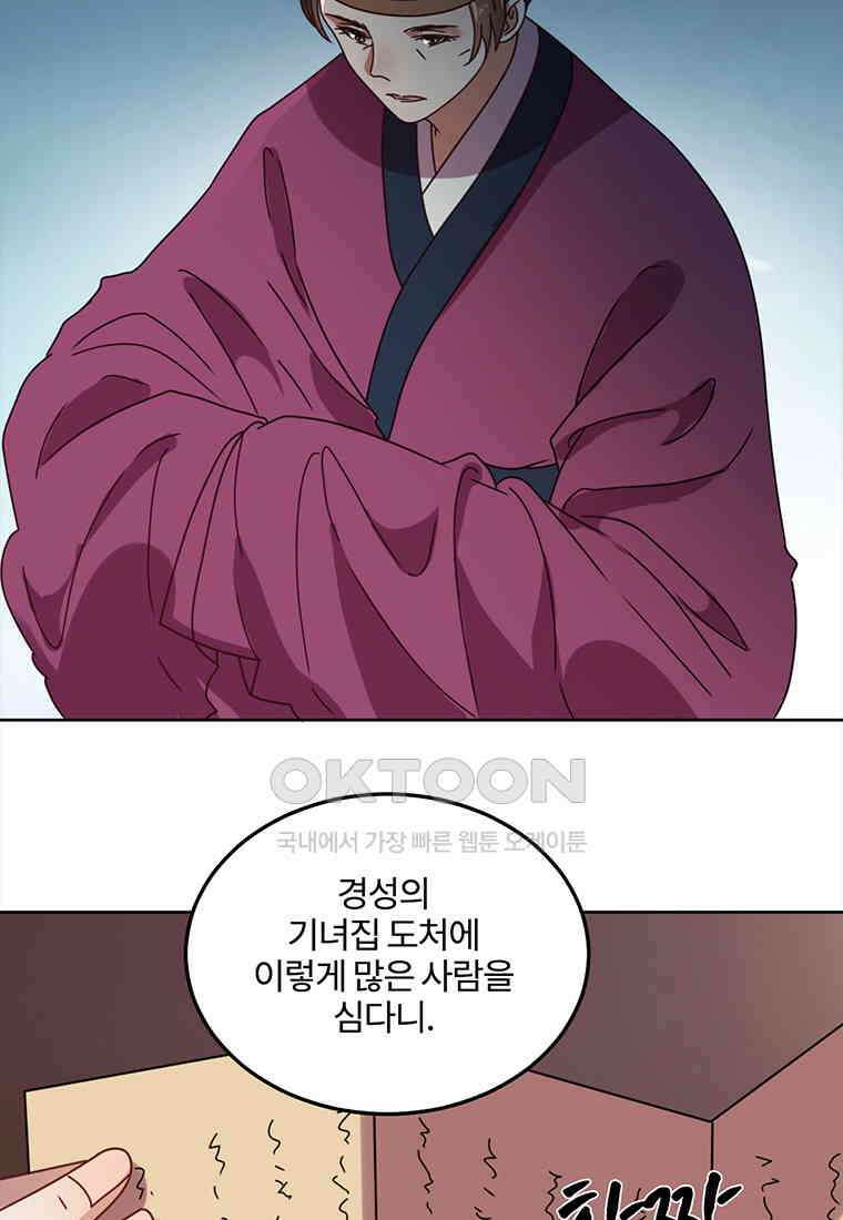 저주받은 나으리_067 6