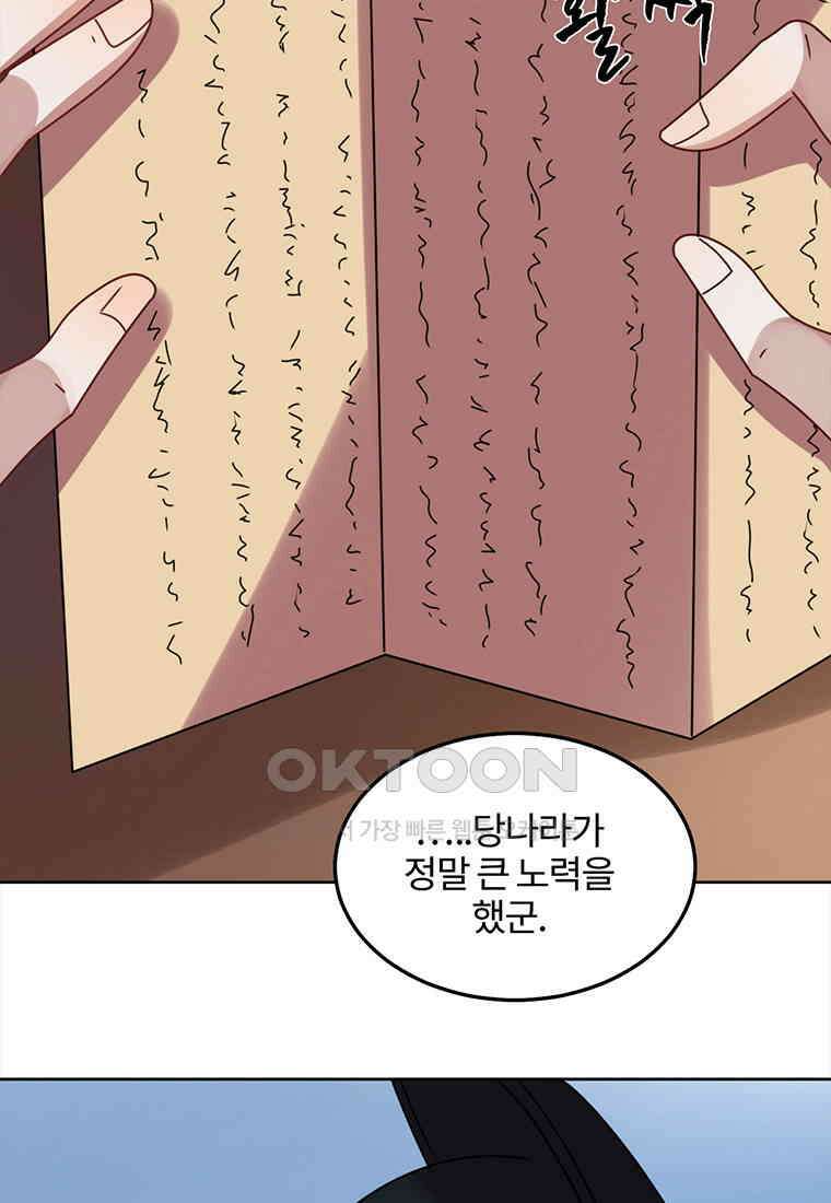 저주받은 나으리_067 7