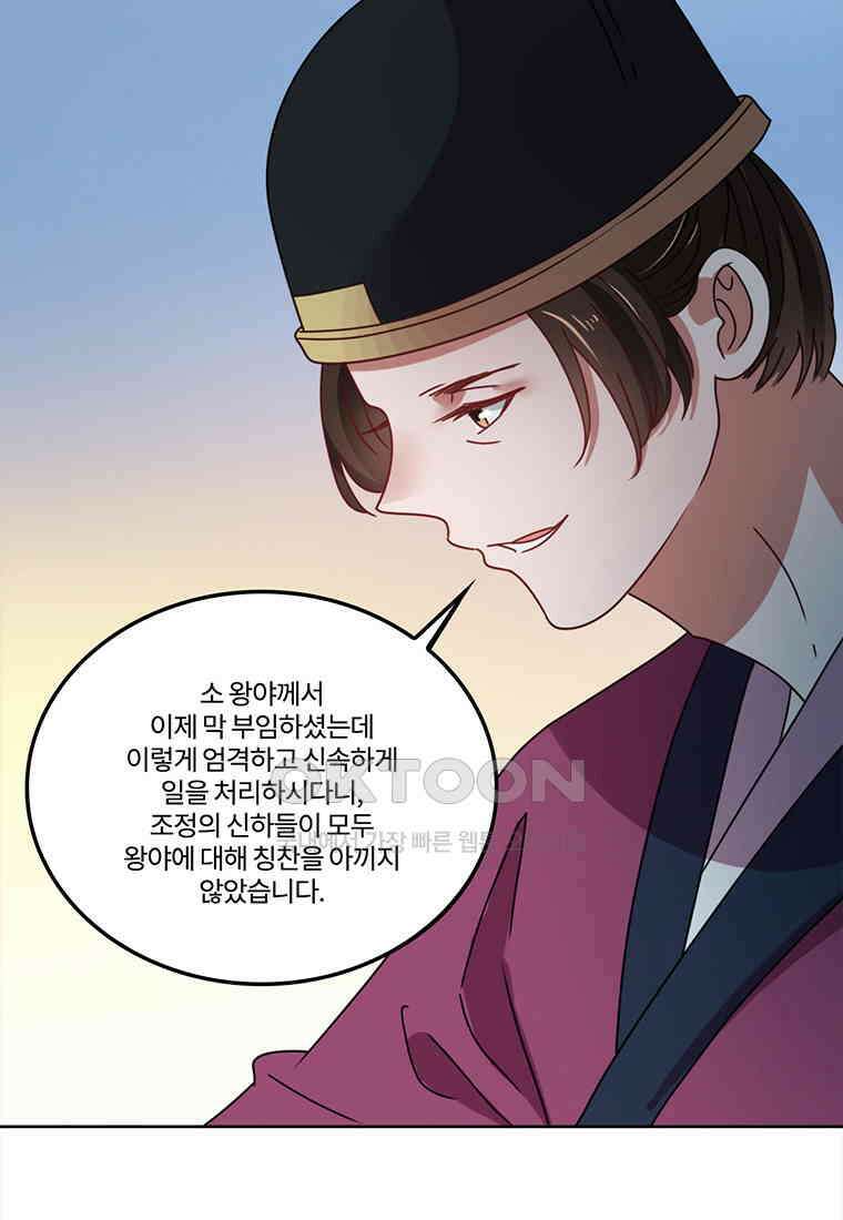 저주받은 나으리_067 8