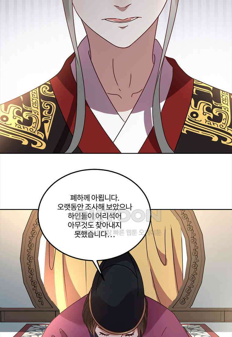 저주받은 나으리_067 12