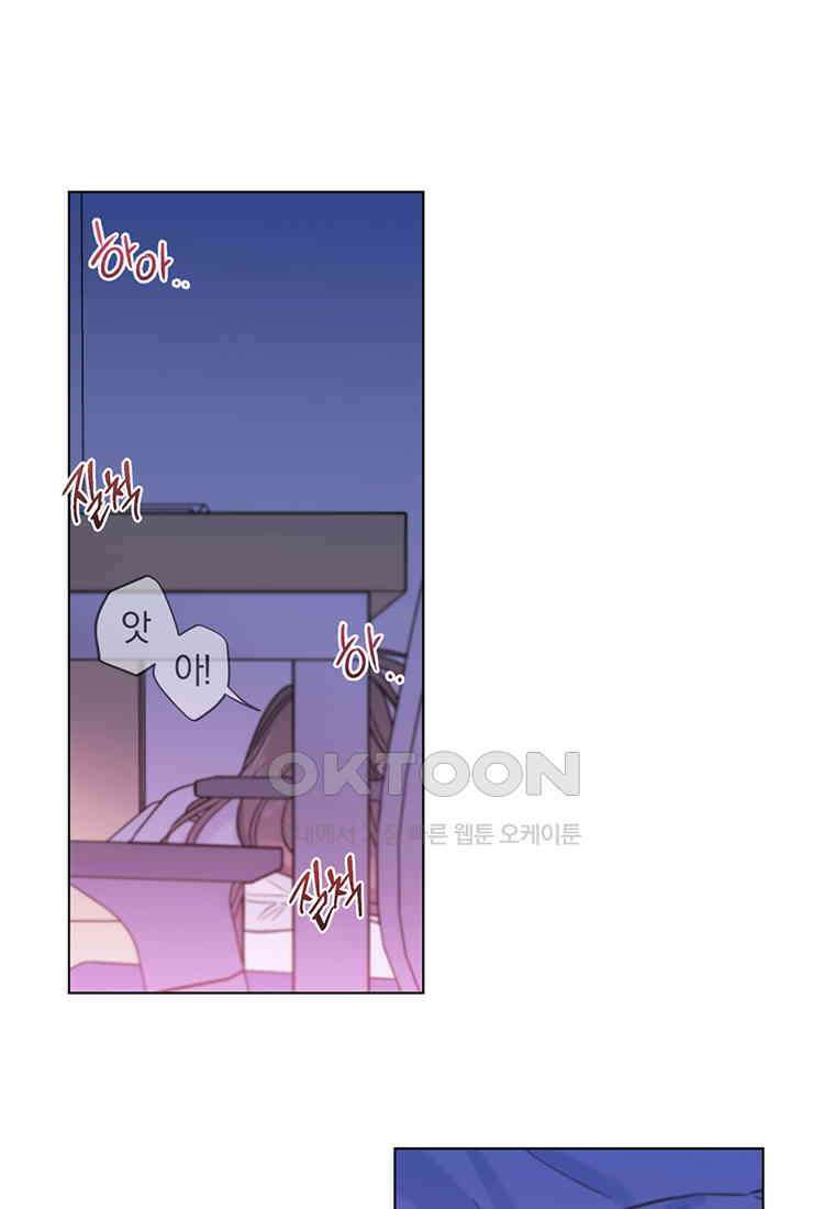 서리 내리는 [19세 완전판] 42화 2