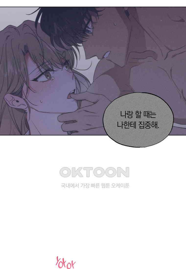 서리 내리는 [19세 완전판] 42화 4