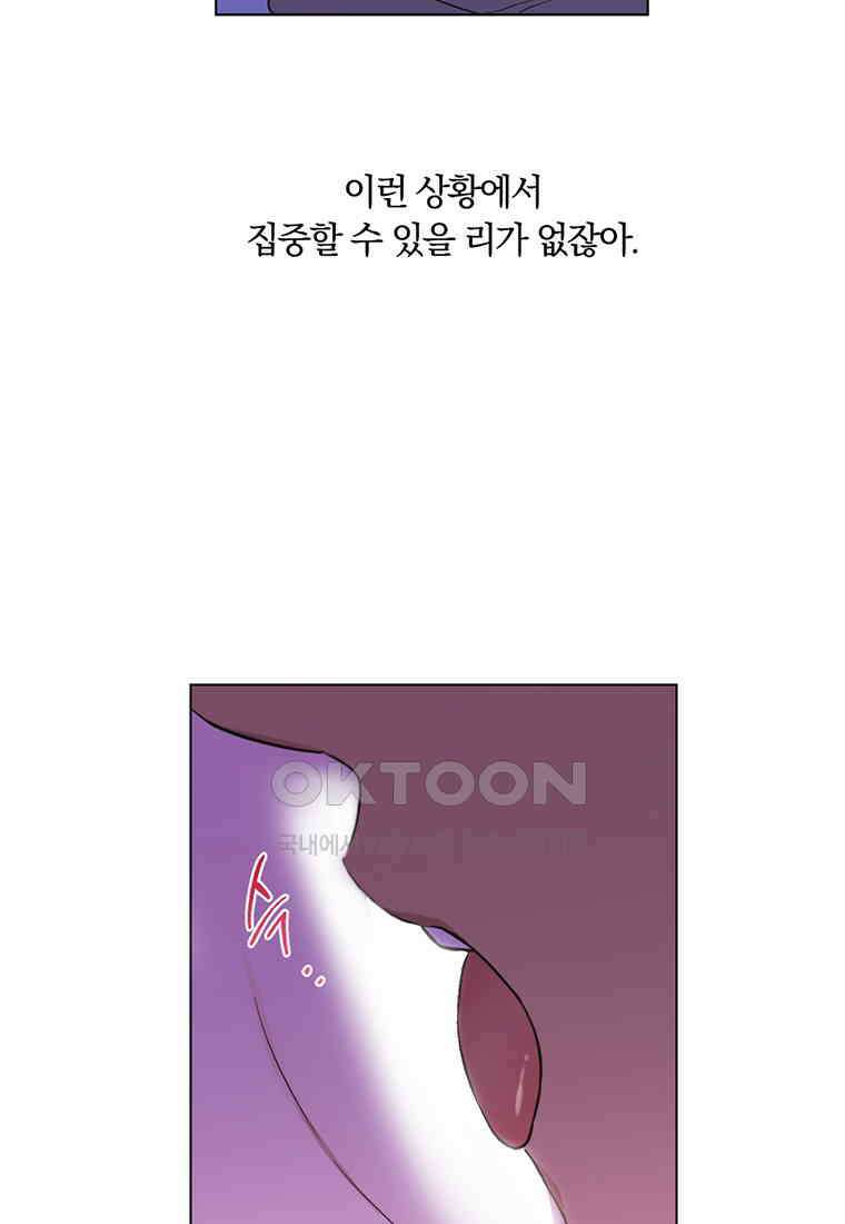 서리 내리는 [19세 완전판] 42화 7