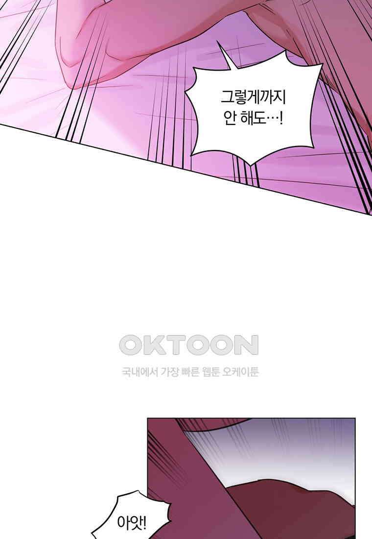 서리 내리는 [19세 완전판] 42화 11
