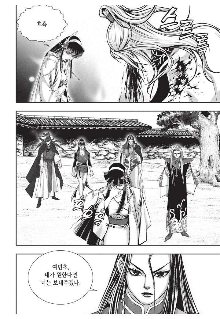 자룡팽봉 [개정판] 2부 100화 8