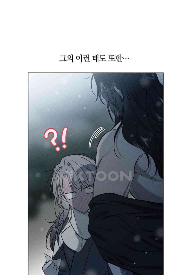 서리 내리는 [19세 완전판] 45화 8
