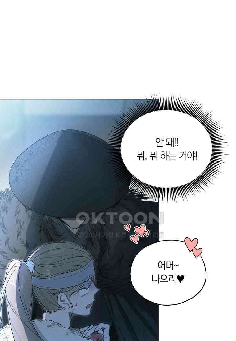 서리 내리는 [19세 완전판] 50화 2
