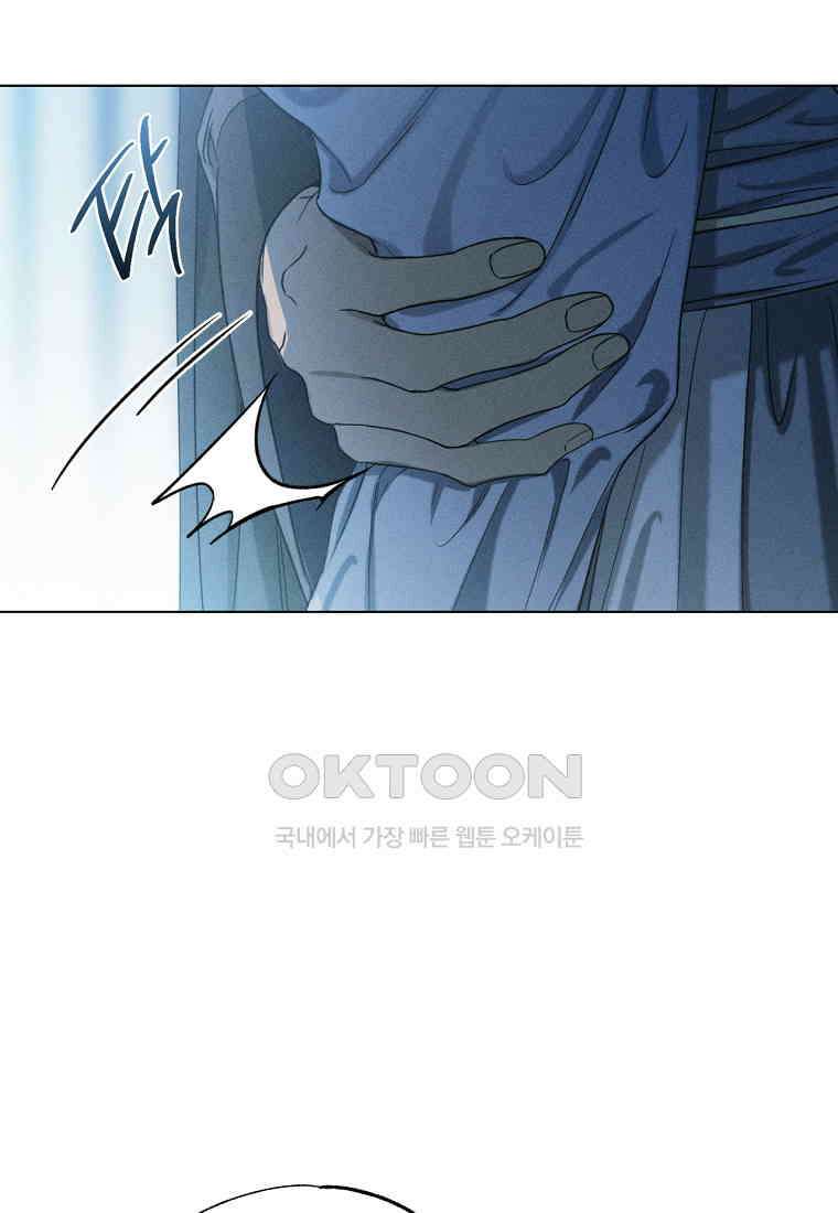 서리 내리는 [19세 완전판] 50화 6