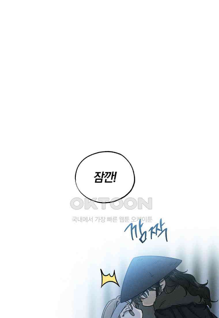 서리 내리는 [19세 완전판] 50화 14