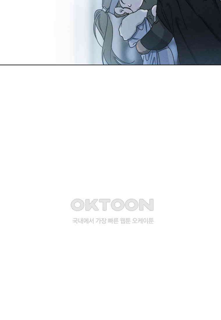 서리 내리는 [19세 완전판] 50화 15