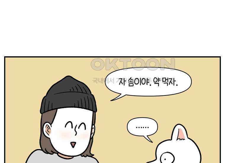 극한견주 시즌2 5화 강아지 알약 먹이는 법 3