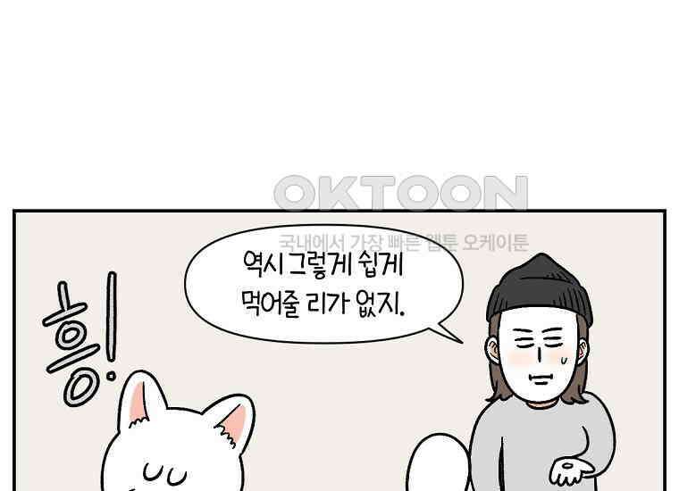 극한견주 시즌2 5화 강아지 알약 먹이는 법 6