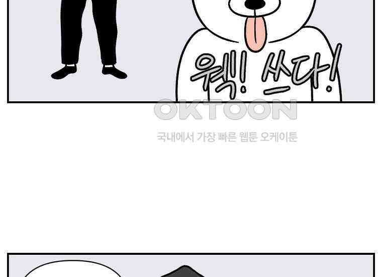 극한견주 시즌2 5화 강아지 알약 먹이는 법 17