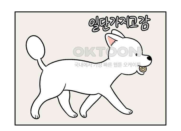 극한견주 시즌2 5화 강아지 알약 먹이는 법 22