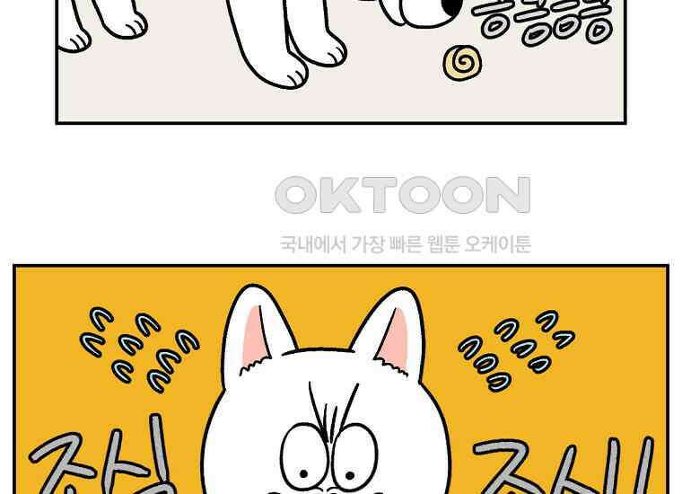 극한견주 시즌2 5화 강아지 알약 먹이는 법 24