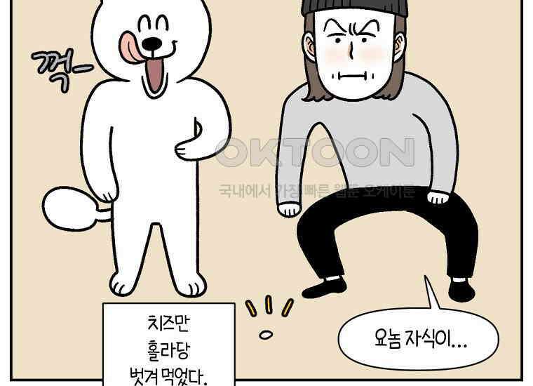 극한견주 시즌2 5화 강아지 알약 먹이는 법 26