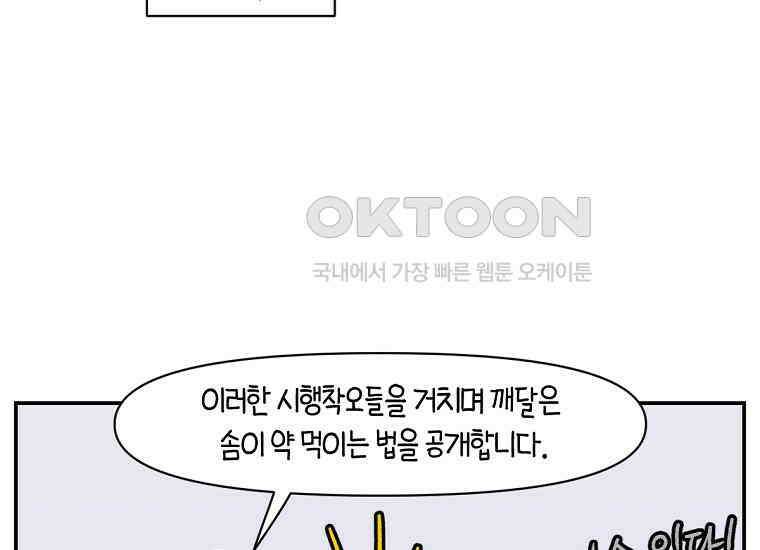 극한견주 시즌2 5화 강아지 알약 먹이는 법 27