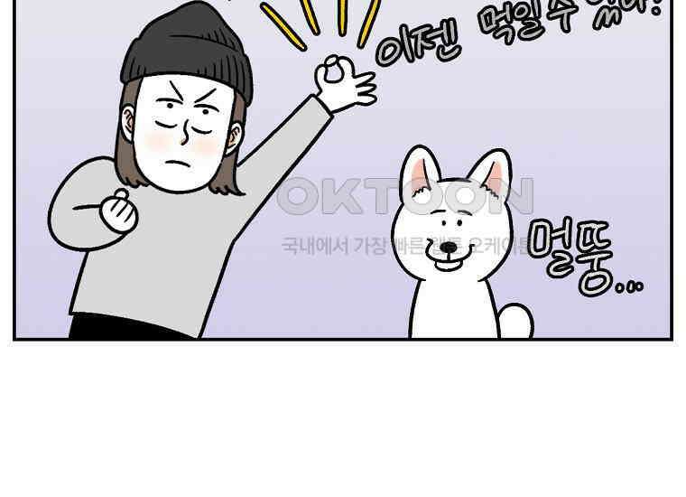 극한견주 시즌2 5화 강아지 알약 먹이는 법 28