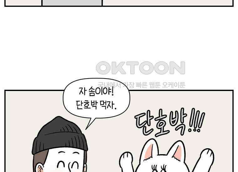 극한견주 시즌2 5화 강아지 알약 먹이는 법 30