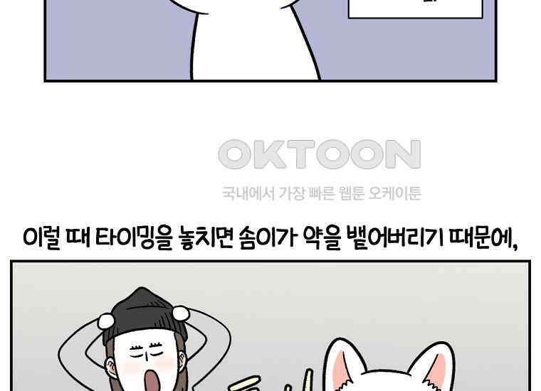 극한견주 시즌2 5화 강아지 알약 먹이는 법 41