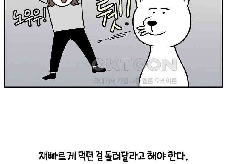 극한견주 시즌2 5화 강아지 알약 먹이는 법 42