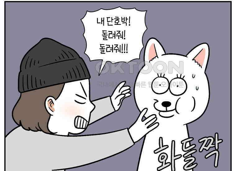 극한견주 시즌2 5화 강아지 알약 먹이는 법 43